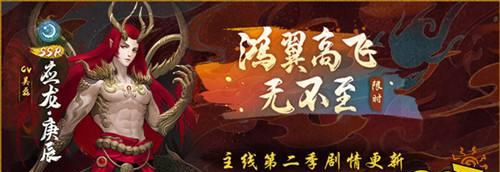 《神都夜行录》苍龙破浪舟阵容搭配攻略（打造不败之阵，轻松通关苍龙破浪舟）