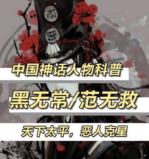 打造最强黑无常范无咎阵容（神都夜行录，如何搭配黑无常范无咎阵容，让你称霸武林？）