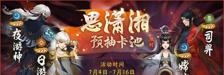 神都夜行录阴阳师联动活动汇总（以游戏为主，畅游幻想之都，体验神秘的阴阳之道）