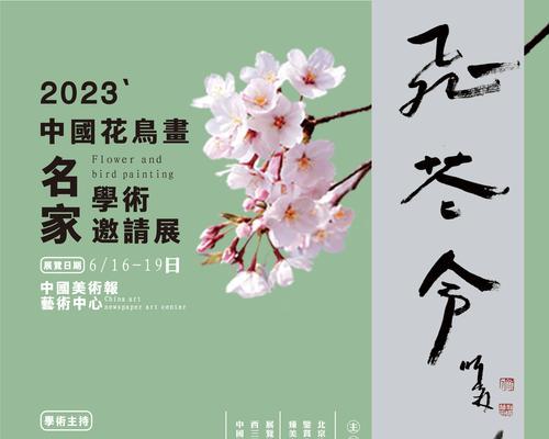 《盛世芳华皇上喜爱的菜品2023》（探秘古代帝王餐桌上的美食瑰宝）