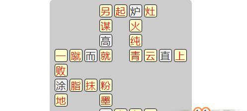 成语小秀才139关攻略：谁能成为成语大师？