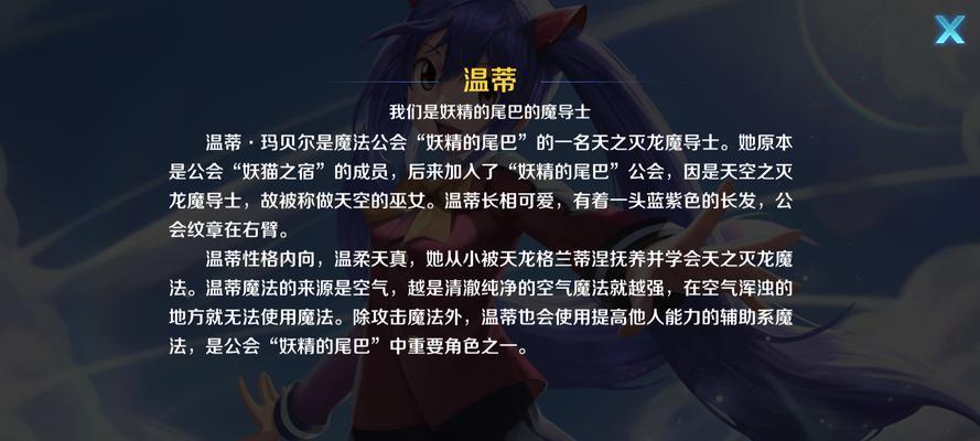 《弹射世界》新年限定五星技能被动攻略（从攻略到升级，打造最强诺内火！）