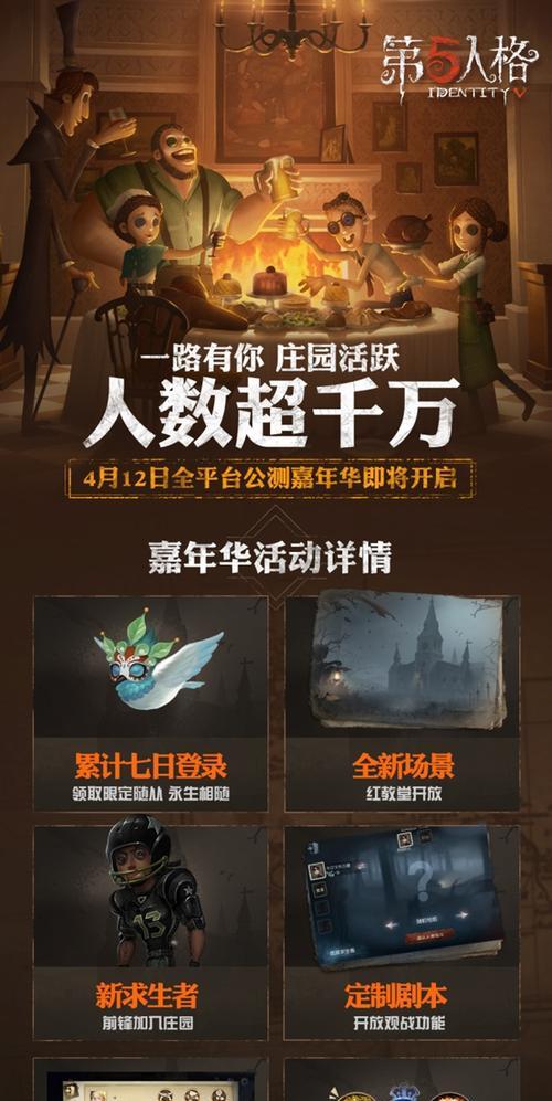 《第五人格手游》预约攻略（如何成功预约《第五人格手游》？预约方法一览！）