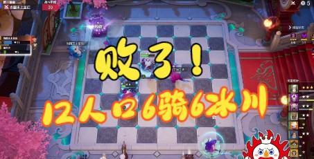 多多自走棋冰川骑士流详解（冰川骑阵容站位分析，让你稳赢不掉分）