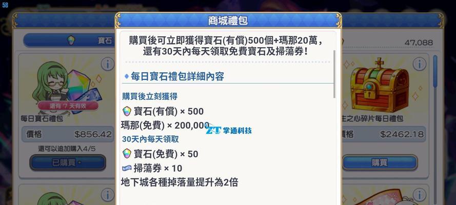 公主连结黑骑什么时候出国服？——up时间一览（游戏爱好者必看，国服迫不及待想要了解up时间！）