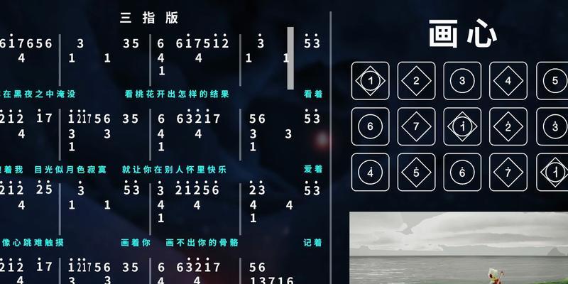《以光遇胡广生》完整攻略指南（琴谱图片一览、歌曲文字乐谱详细解析，让你更轻松地游戏！）