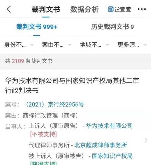 华为鸿蒙商标被驳回，复审结果如何？（华为鸿蒙商标复审结果，令人意外！）