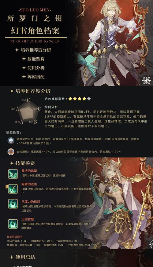 《幻书启世录》PVP藏书竞斗对战技巧大全（掌握这些技巧，让你在竞技场中无往不胜！）