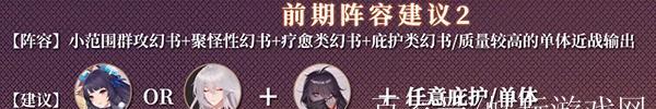 《以幻书启世录》PVP最强阵容速攻阵容搭配技巧（如何打造无敌PVP阵容，享受战斗的无穷乐趣？）