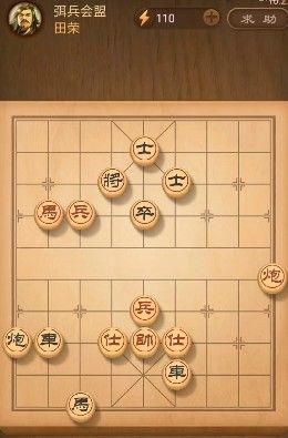 新版天天象棋206关残局破解方法——享受残局挑战乐趣