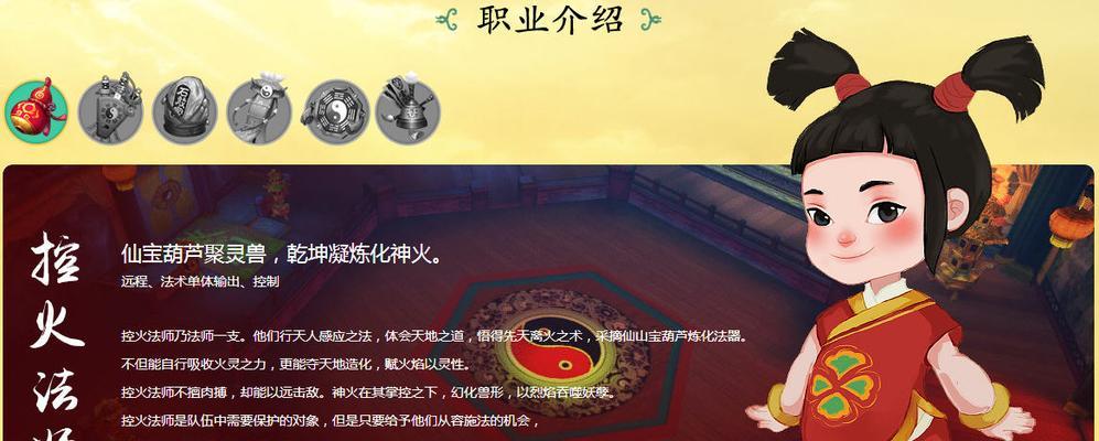 《以新寻仙手游》三大法师加点攻略（妙手书生、云裳仙子、飞火流星，三大法师的加点技巧全解析）