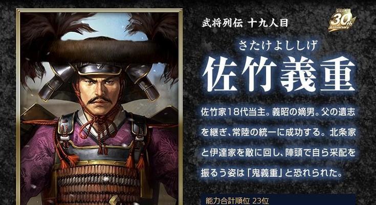 《信长之野望7将星录秘籍》攻略大全（全面解析游戏流程，实用技巧带你通关游戏）