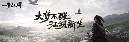 《以一梦江湖》新精通寻龙探宝攻略（玩转江湖，探寻宝藏）