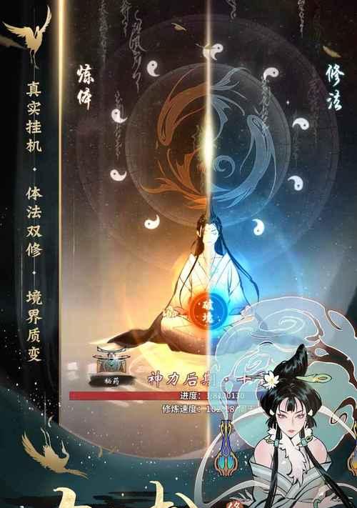 《一念逍遥炼丹师》游戏攻略（探寻炼丹之道，成就逍遥人生！）