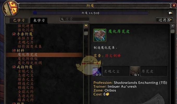 魔兽世界怀旧服WLKDK天赋一览（成为玩转WLKDK的天赋专家！）