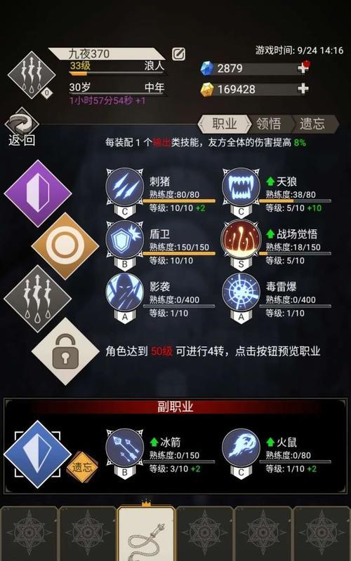 魔渊之刃残暴天赋详解——打造最强战士（猛攻敌阵，无人可挡）