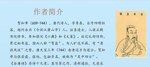 以墨魂贺知章联诗的游戏化解读（探究中国古典文学与现代游戏的奇妙结合）