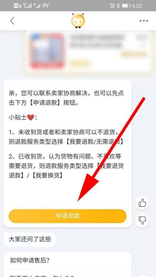 艾丽莎的国度充值退款指南（解决您的充值问题，让您畅游艾丽莎的国度）