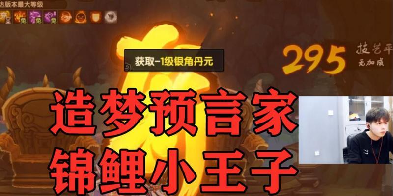 探秘造梦无双内丹属性（打造最强内丹战士，无往不胜！）