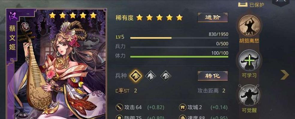 《真三国无双霸》中霸气的蔡文姬技能分析（掌握真正的女神，享受游戏盛宴）