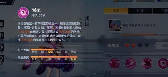 浅语连招全攻略（以风云岛行动为例）