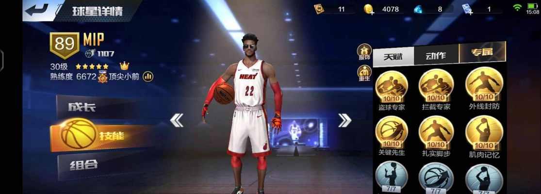 NBA2K21中最强的罗斯——D罗斯属性能力详解（重返巅峰的D罗斯在游戏中的表现如何）