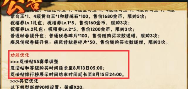 火影忍者博闻录S忍者入手攻略（如何获得各种稀有的忍者以及打造强大的忍者阵容）