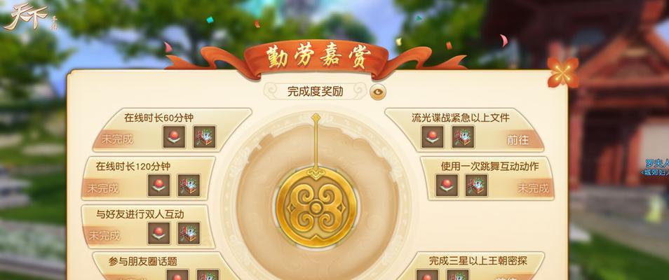 《天下手游》拜师攻略（如何找到适合自己的师父）