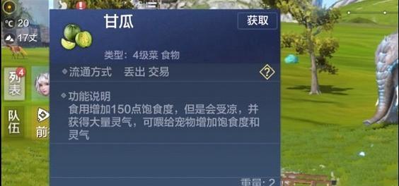 探秘妄想山海新区龙骨草采药攻略（寻找龙骨草的去处）