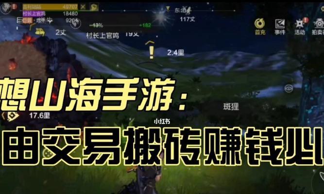 妄想山海新手攻略——探索神秘的幻想世界（从零开始）