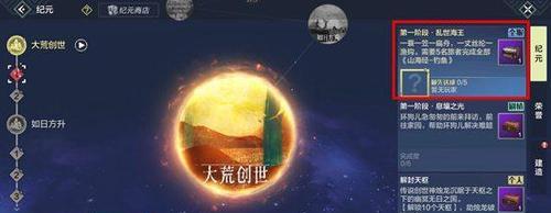 《山海经OL》悬赏任务玩法指南（以妄想为主的悬赏任务详解）