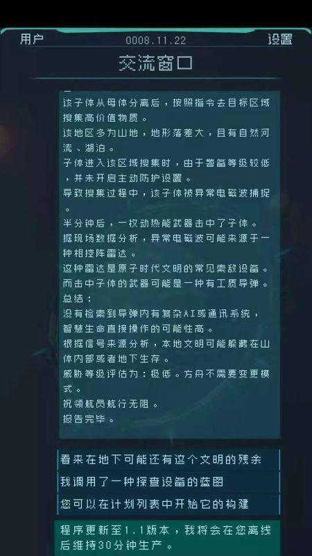 探究逐光启航共生吞噬游戏对比（打造最适合你的船长团队）