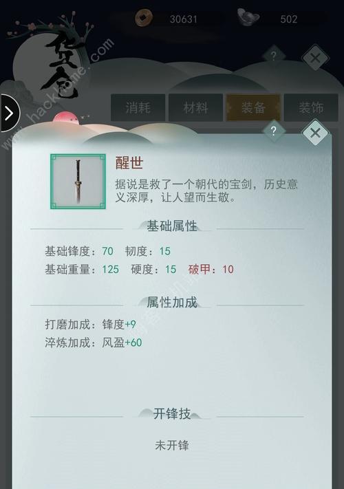 《江湖悠悠，武学漫漫——游戏中的江湖武学获取途径》（探索游戏世界）