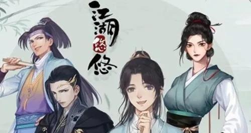 《江湖悠悠，武学搭配一览》（从游戏的角度看武学的奥秘）