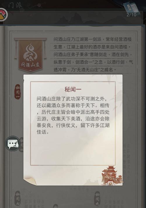 江湖悠悠，问酒山庄武学搭配攻略（打造最强武学搭配）