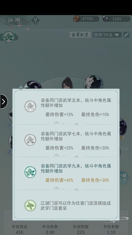 江湖悠悠，问酒山庄武学搭配攻略（打造最强武学搭配）