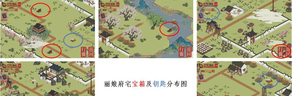 《江南百景图晴山蓝》攻略指南（轻松获得装备）