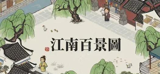 《江南百景图》仙豆金仙豆攻略（轻松获得仙豆金仙豆）