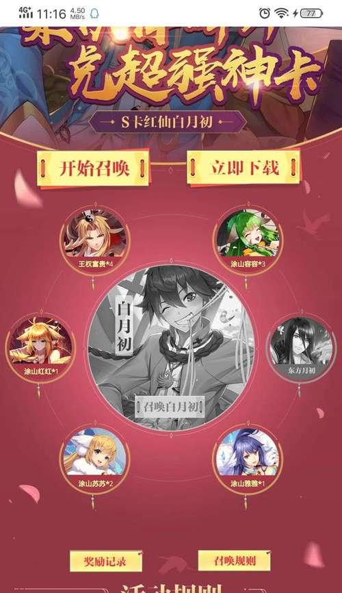 《狐妖小红娘》手游伙伴大全，所有角色图鉴介绍（一起来领略狐妖世界的精彩吧）