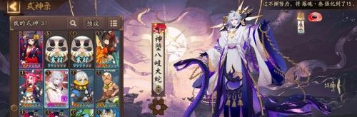 阴阳师职业攻略（打造的迦楼罗职业阵容）