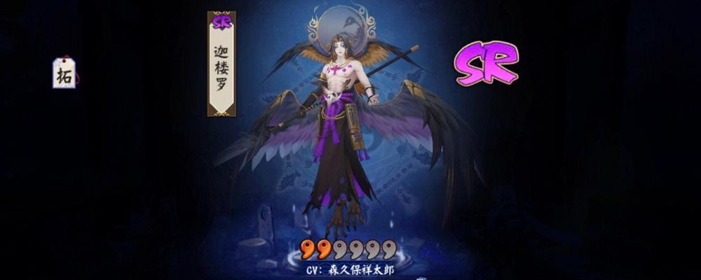 阴阳师职业攻略（打造的迦楼罗职业阵容）