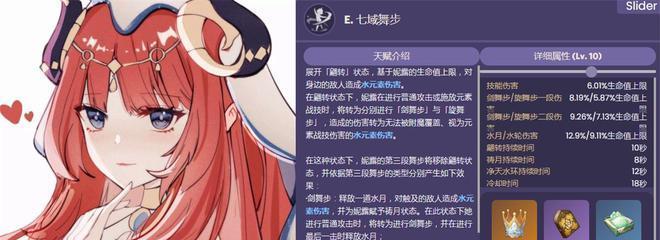 《原神妮露强度分析》（妮露抽取建议与评测）