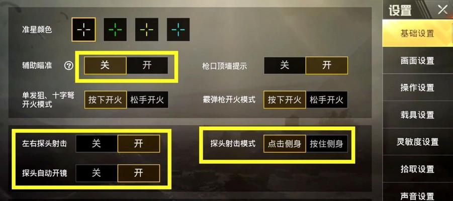 使命召唤手游陀螺仪设置攻略（如何正确设置游戏中的陀螺仪）