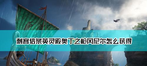 《刺客信条英灵殿》伦敦神秘传说流程攻略（探索伦敦街头的奇幻历险）