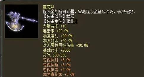 《大话西游》游戏仙器的获得方法（全面解析仙器获取技巧）