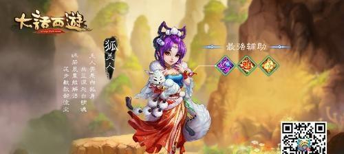 《大话西游》封妖攻略（跟随指南）