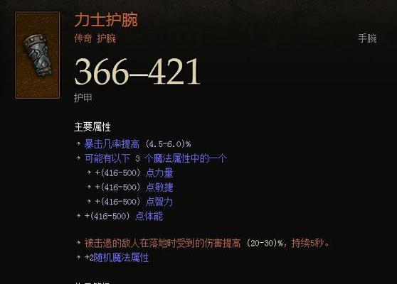 探索暗黑破坏神3中巫师的主动技能与被动技能及符文一览（揭秘巫师的强大力量与战斗策略）