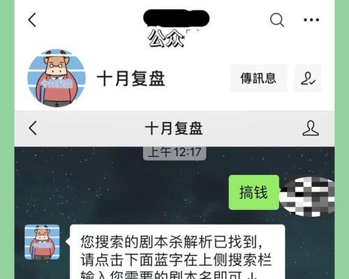 《揭秘百变大侦探开元凶手之谜》（游戏中的神秘身份揭开）