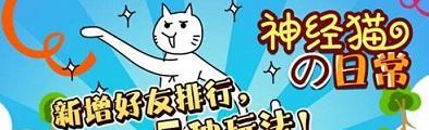 《暴打神经猫高分攻略——技巧与策略大揭秘》（揭秘神经猫高分攻略）