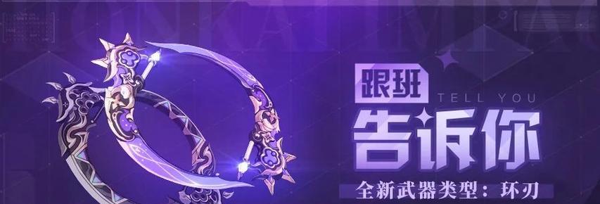 《崩坏3》黑星武器抽取指南（全面解析黑星武器的性能）